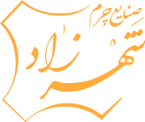 Shahrzad Leather چرم شهرزاد
